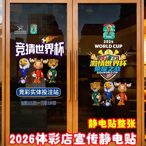 2026美加墨世界杯直播平台分析 2026美加墨世界杯直播平台分析