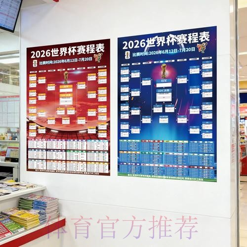 2026世界杯投注策略与趋势分析 2026世界杯投注策略与趋势分析