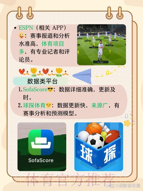 详解世界杯比分APP官方功能与优势
